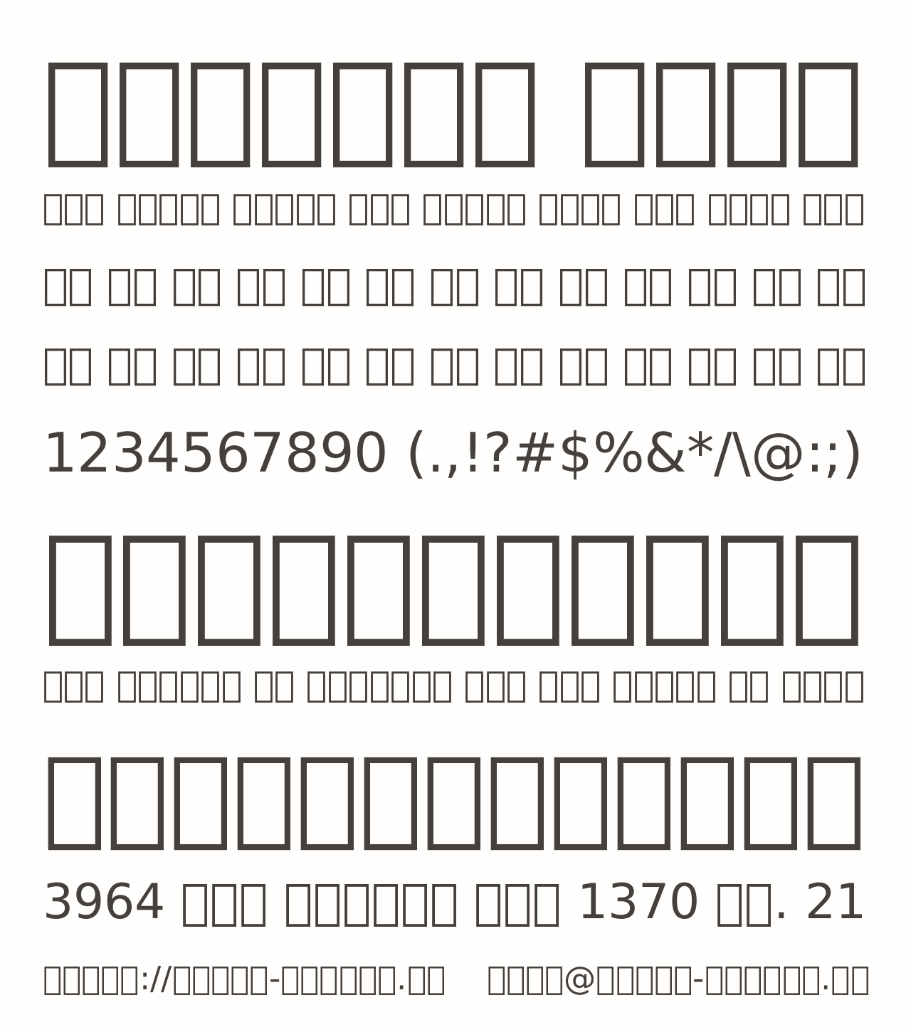 Iranian Sans Free Font Download